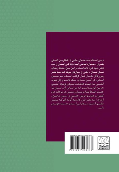 ازدواج موقت در حقوق موضوعه ایران